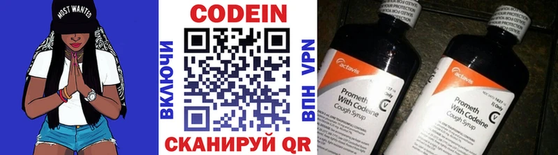 Кодеиновый сироп Lean напиток Lean (лин)  хочу   Динская 