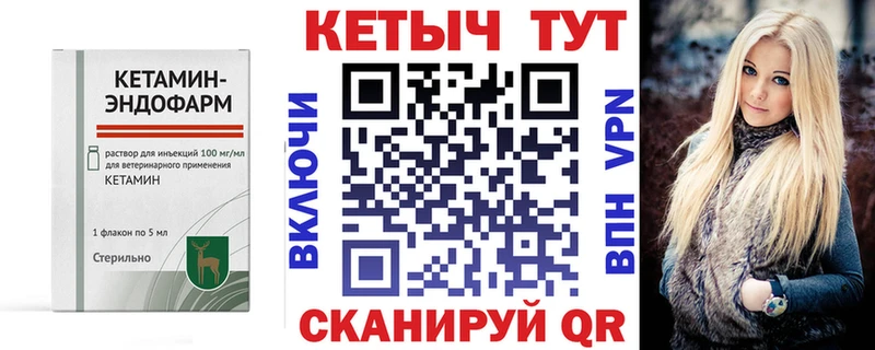 Кетамин VHQ  kraken вход  Динская 