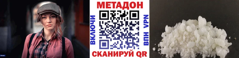 Метадон methadone  Динская 