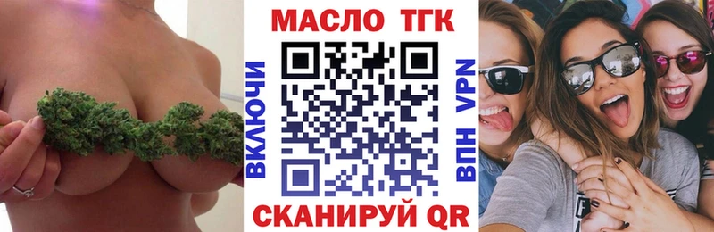 наркота  Динская  ТГК THC oil 